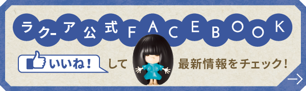 LaQua Facebook页面