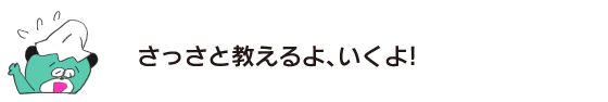 熊“快点告诉你，给我!”
