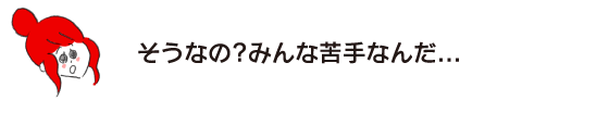 拉克子“是吗?大家都不擅长...”