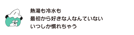 熊“没有人喜欢热水和冷水从一开始我就习惯了”