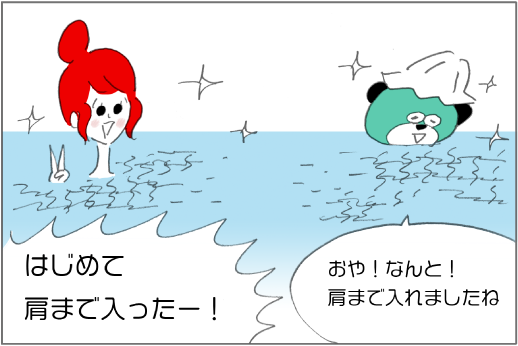拉克子“第一次穿到肩膀!”熊“哎呀!连肩膀都放进去了。”