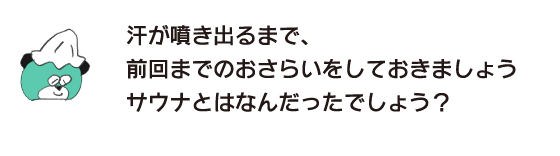熊“到出汗为止，请做上次的检查桑拿是什么?”