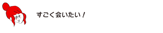 拉克子“非常想你!”