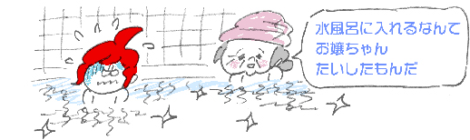 奶奶:“泡冷水浴，小丫头真了不起。”