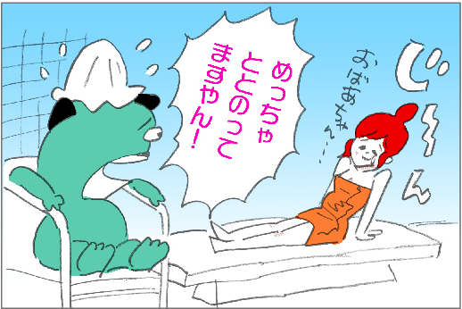 熊“非常喜欢!”