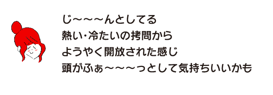 拉克子“感觉终于从热、冷的拷问中解脱出来了脑袋有点晕~~~感觉很舒服”