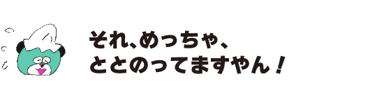 熊“那个、非常、非常好!”
