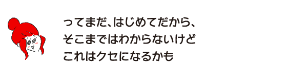 拉克子“这还是第一次，所以我不知道到目前为止，但这可能会让我上瘾”