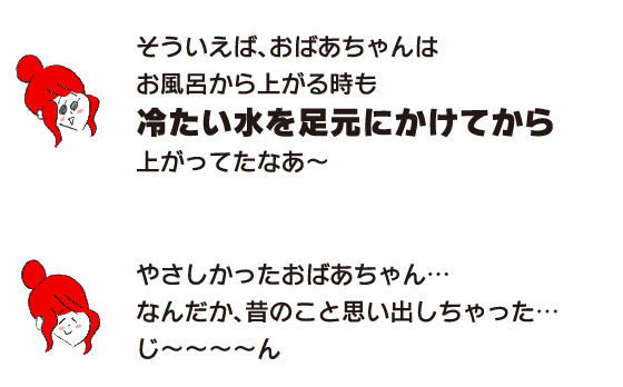 拉克子“说起来、奶奶从浴池出来的时候也是用冷水浇在脚上再出来的啊~” “温柔的奶奶...总觉得、想起了以前的事...嗯~~~”